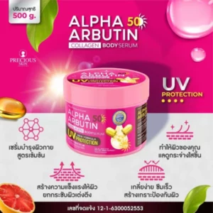 Precious Skin Thailand – Alpha Arbutin